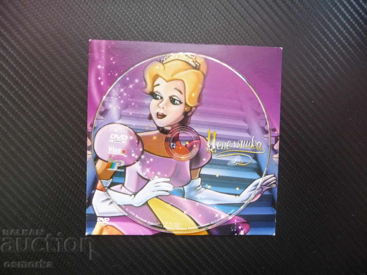 Cinderella DVD film favorite fairy tale prince godmother sorceress with price 4.00 BGN | € 2.05 Cinderella DVD film favorite fairy tale prince godmother sorceress with price 4.00 BGN | € 2.05