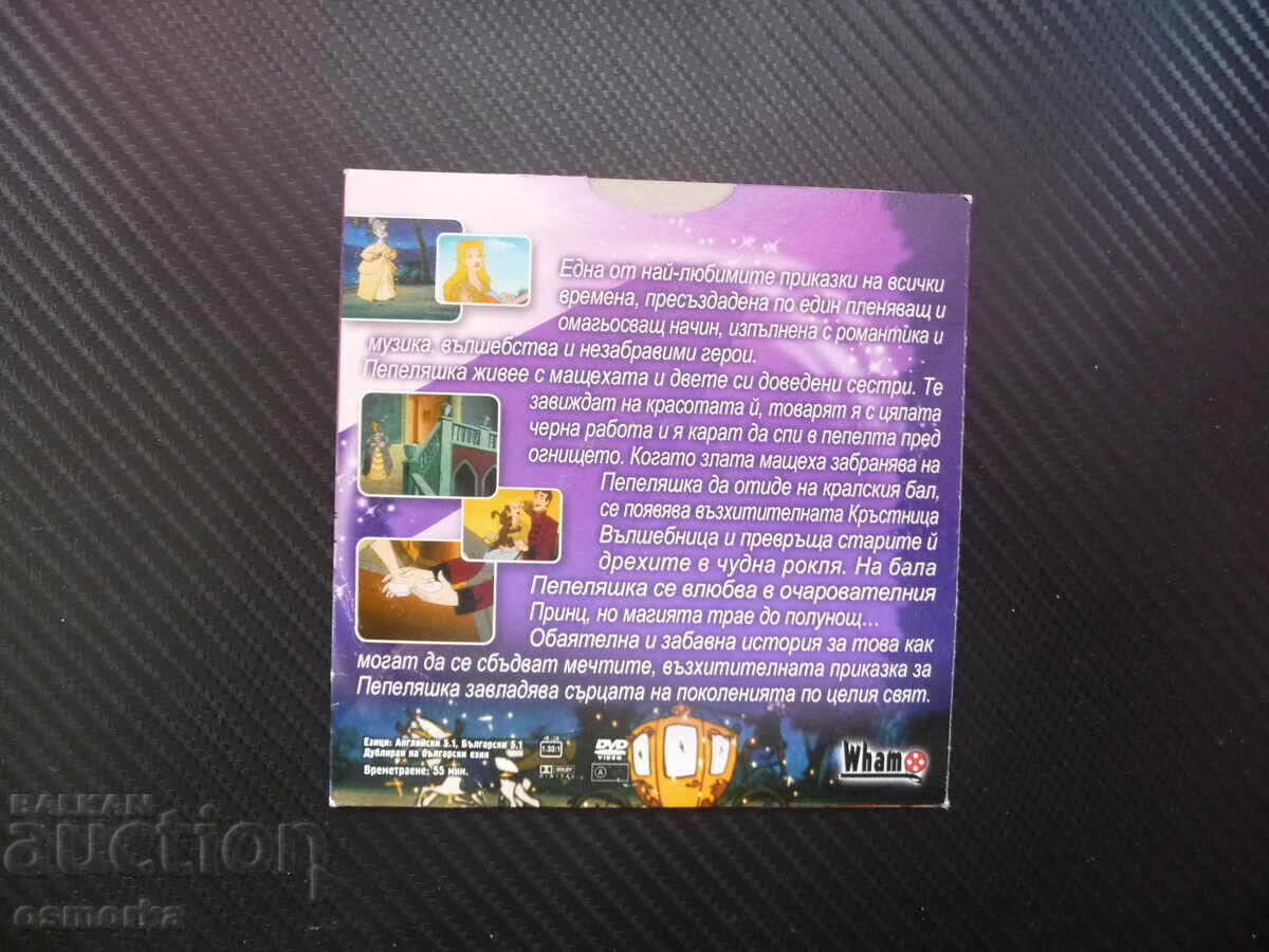 Auction Cinderella DVD film favorite fairy tale prince godmother sorceress Auction Cinderella DVD film favorite fairy tale prince godmother sorceress