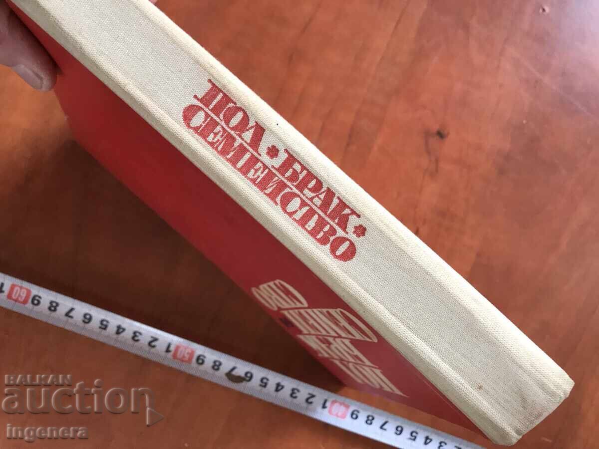 Auction  BOOK - PAUL BROCK FAMILY - 1973