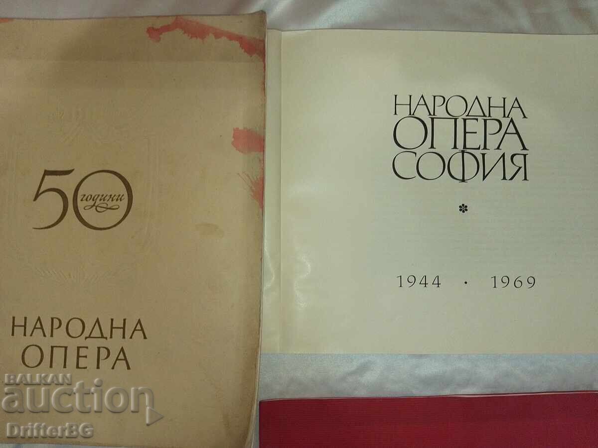 Opera with price 5.00 BGN | € 2.56 Opera with price 5.00 BGN | € 2.56