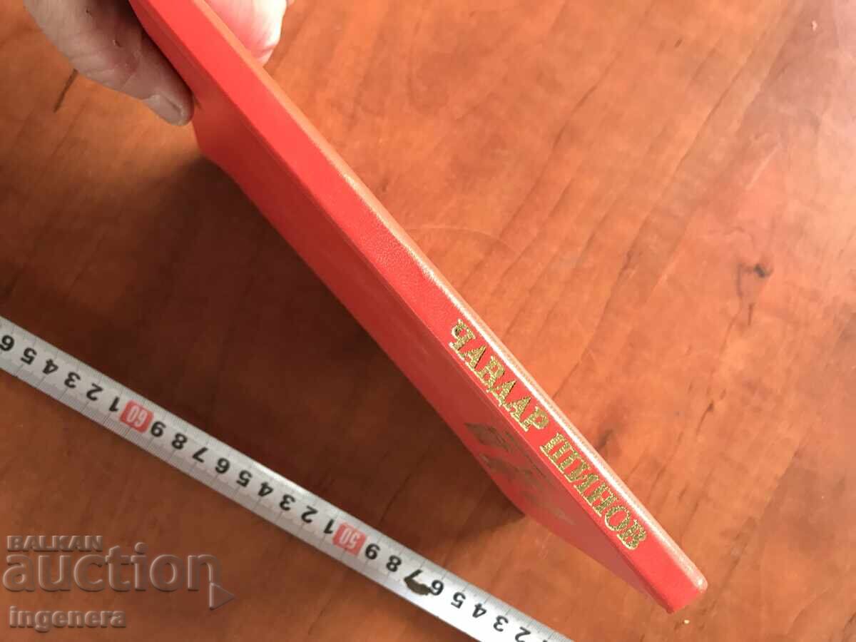 Auction  BOOK - CHAVDAR SHINOV - LET'S LOVE OUT OF SPITE - 1983