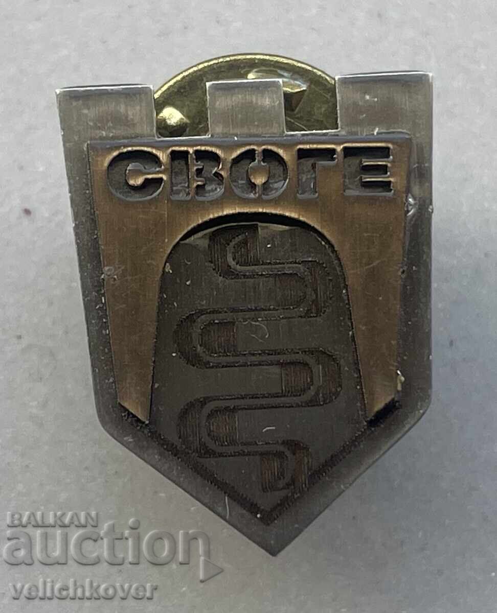 40476 Βουλγαρία σήμα με εθνόσημο της πόλης Σβόγκε