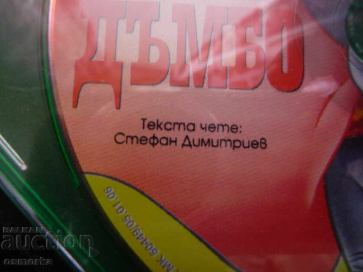 Dumbo audio story Walt Disney Disney elephant circus classic with price 12.00 BGN | € 6.14