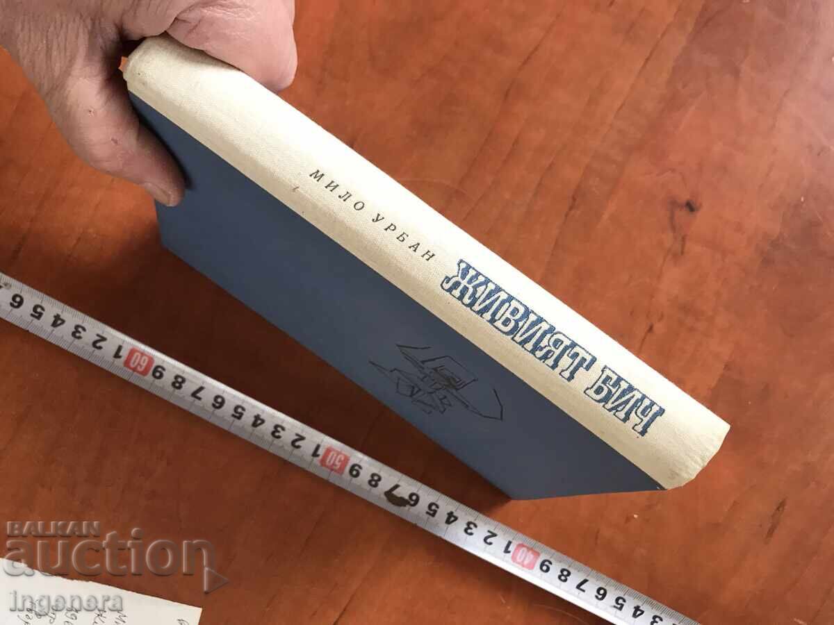 Auction BOOK-MY LOVE URBAN-THE LIVING BEAT-1969 Auction BOOK-MY LOVE URBAN-THE LIVING BEAT-1969