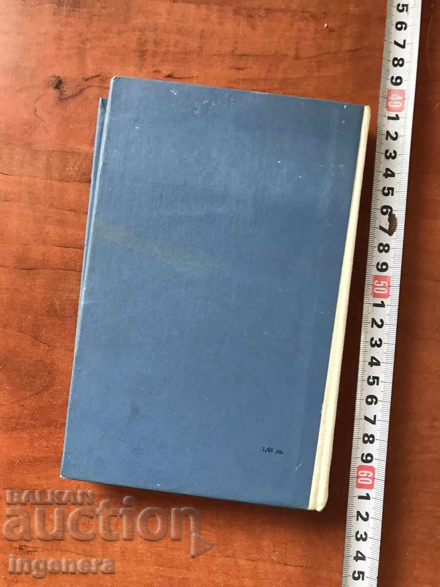 Delivery of BOOK-MY LOVE URBAN-THE LIVING BEAT-1969 Delivery of BOOK-MY LOVE URBAN-THE LIVING BEAT-1969