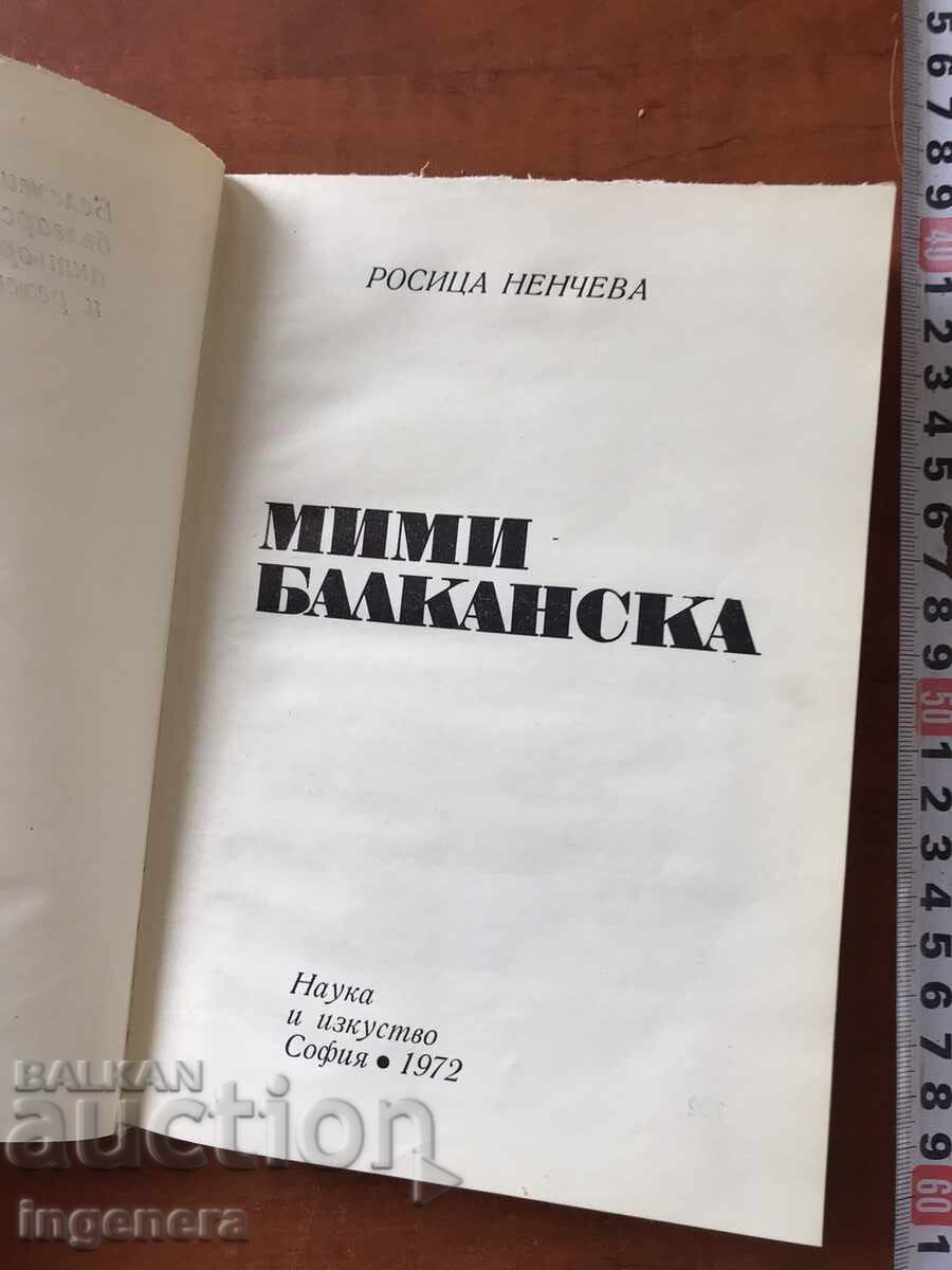 Book - Rositsa Nencheva - Mimi Balkanska - 1972 with price 3.00 BGN | € 1.53 Book - Rositsa Nencheva - Mimi Balkanska - 1972 with price 3.00 BGN | € 1.53