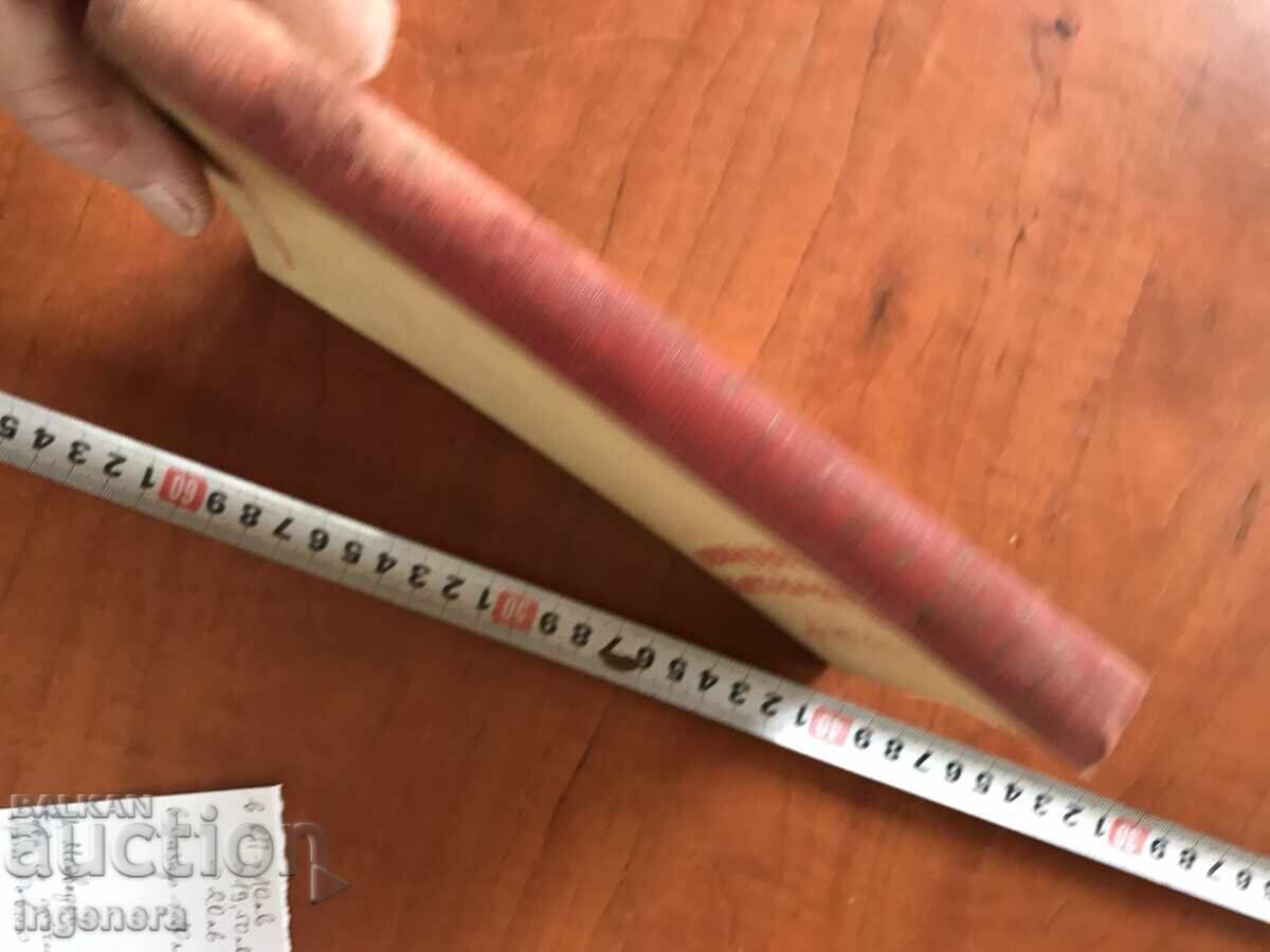 Auction BOOK - D. MEDVEDEV - THAT HAPPENED IN RIVNE - 1950 Auction BOOK - D. MEDVEDEV - THAT HAPPENED IN RIVNE - 1950