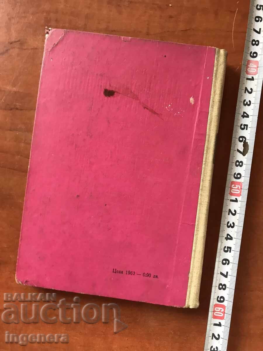 Delivery of BOOK - ROBERT JUNG - RAYS STREAM FROM THE ASHES - 1962 Delivery of BOOK - ROBERT JUNG - RAYS STREAM FROM THE ASHES - 1962