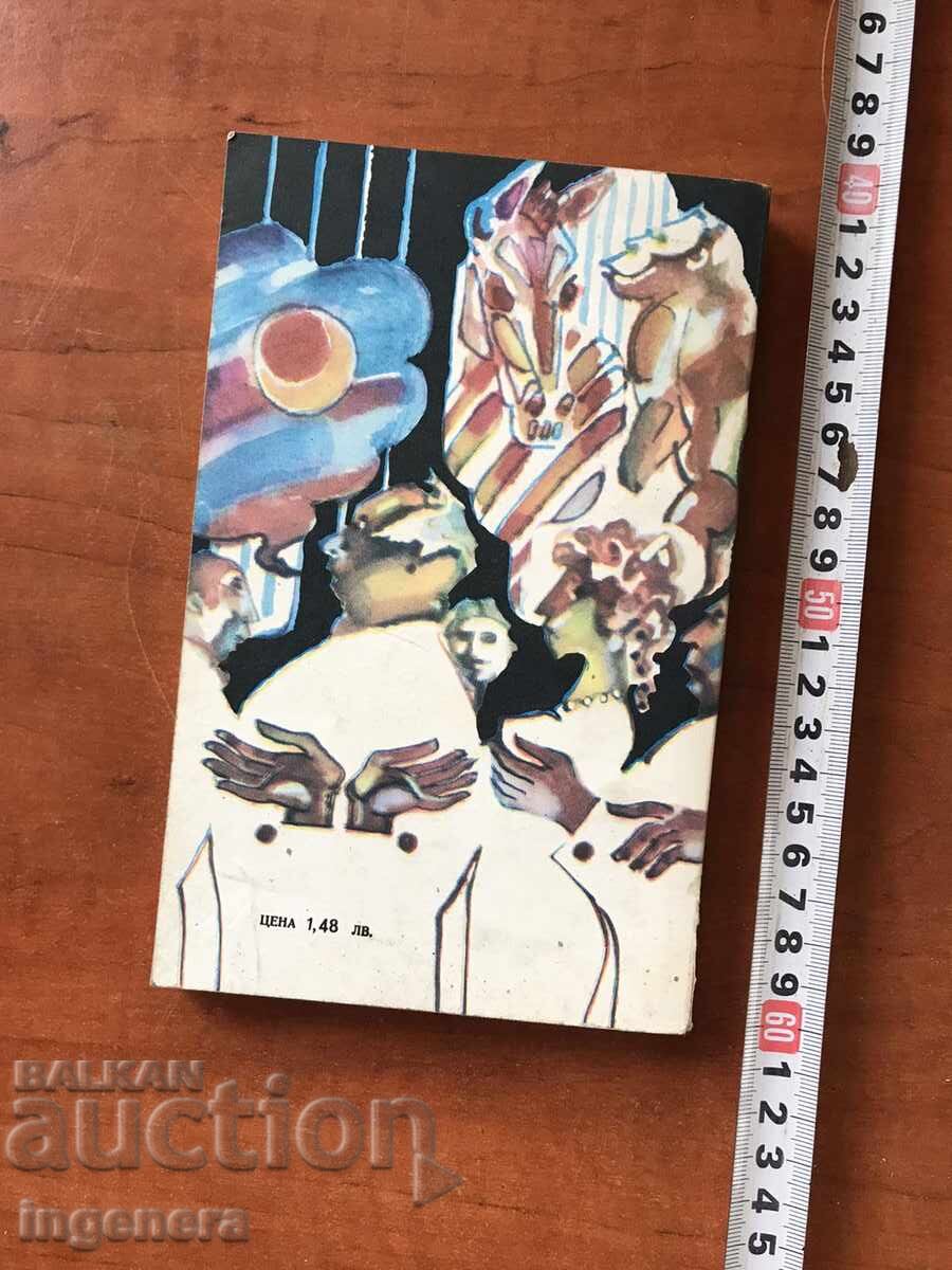 Delivery of BOOK - VACLAV ERBEN - THE LONELY DEAD MAN - 1982 Delivery of BOOK - VACLAV ERBEN - THE LONELY DEAD MAN - 1982