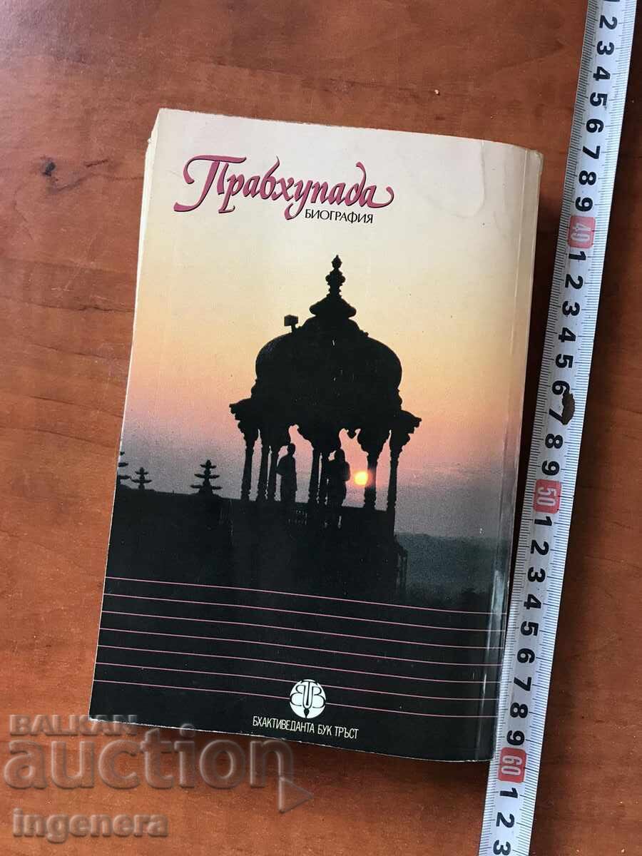 Auction  BOOK - SATSWARUPA DASA GOSWAMI - PRABHUPADA - 1993