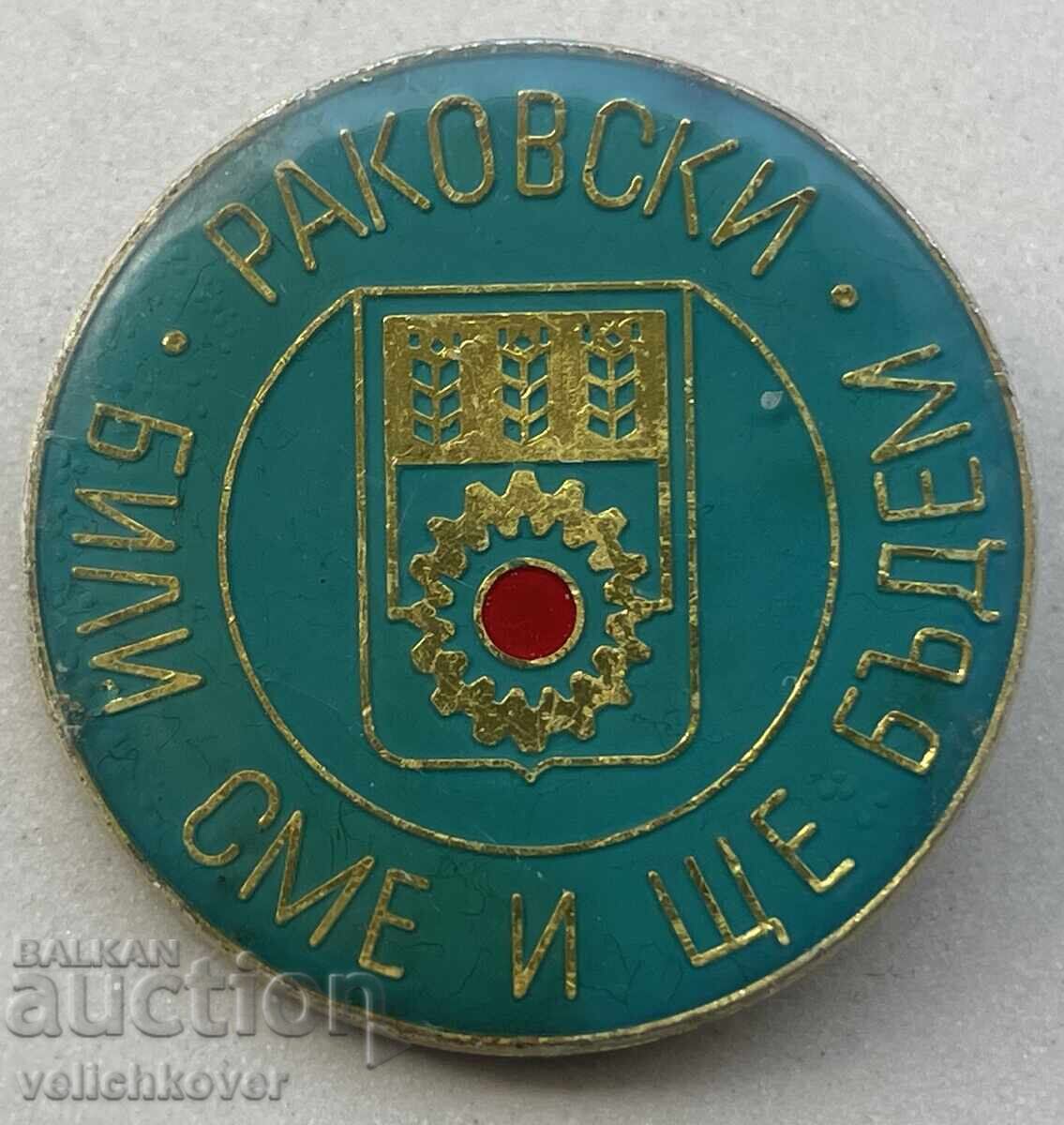 40478 Bulgaria semn cu stema orașului Rakovski