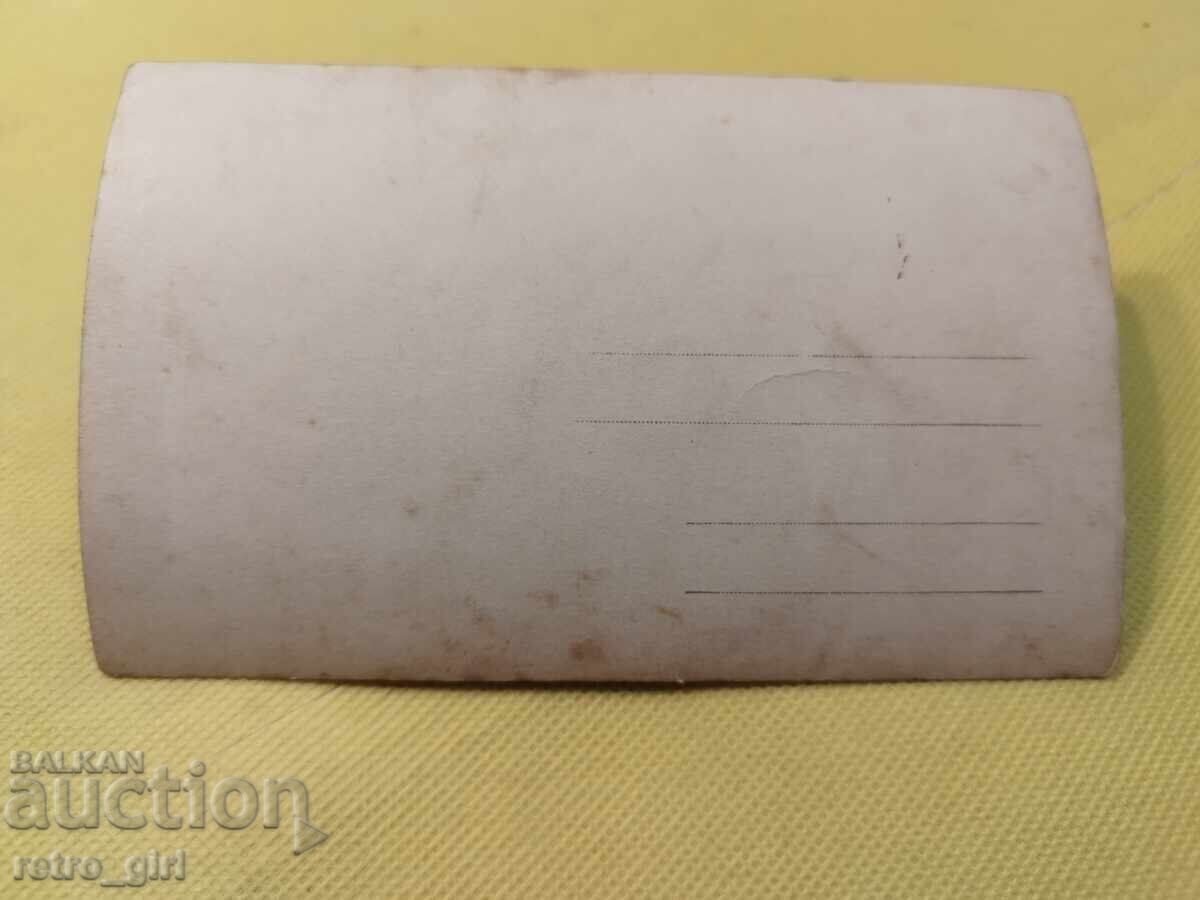 Old photo, postcard. with price 9.90 BGN | € 5.06