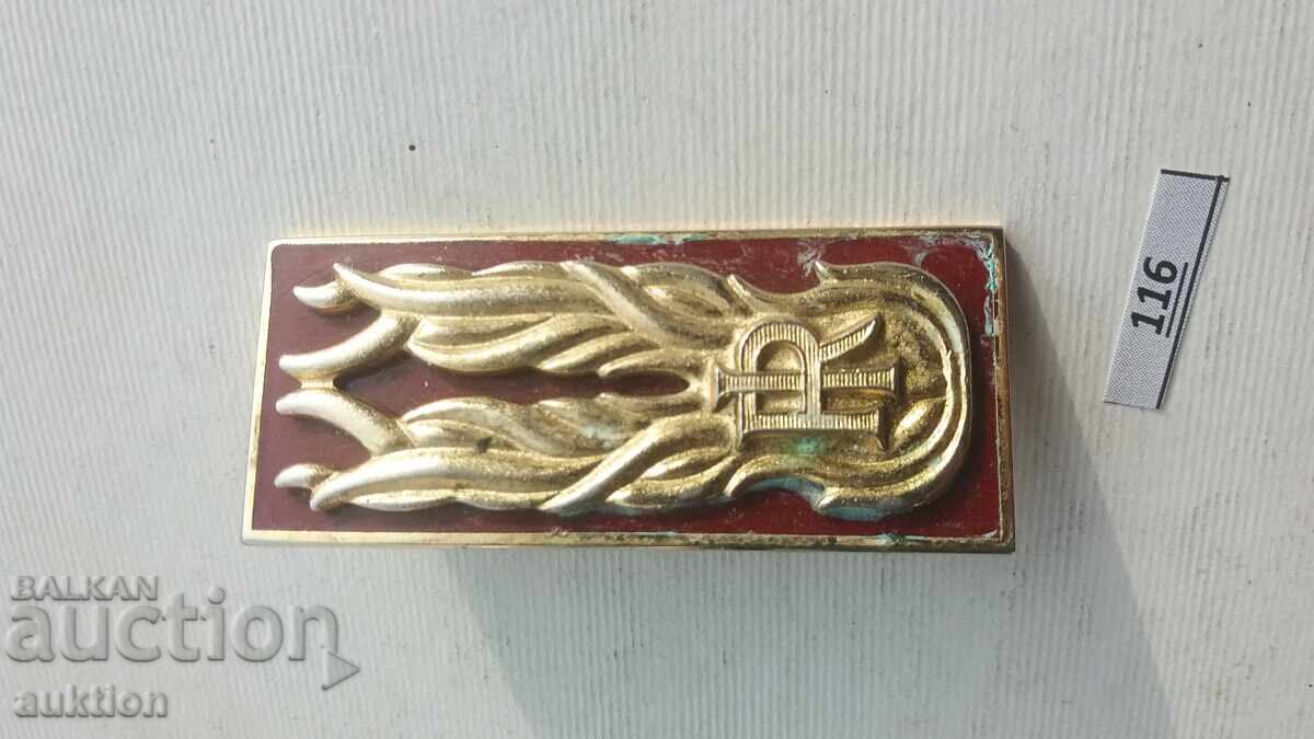 FIRE ENAMEL SIGN, EMBLEM with price 1.99 BGN | € 1.02