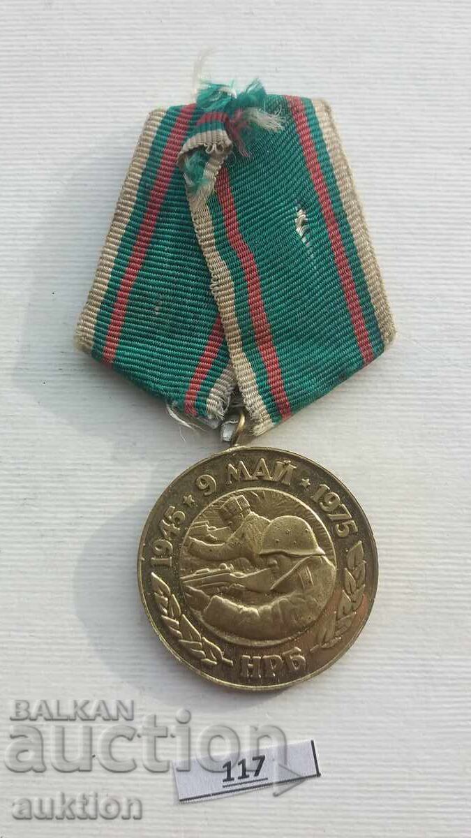 Medal. 30 YEARS OF THE VICTORY OVER FASCIST GERMANY with price 2.99 BGN | € 1.53 Medal. 30 YEARS OF THE VICTORY OVER FASCIST GERMANY with price 2.99 BGN | € 1.53