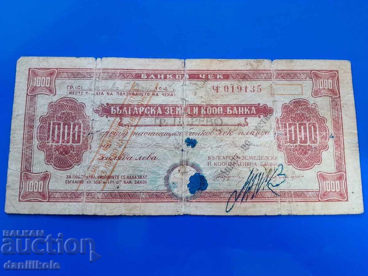 *$*Y*$* BANK CHECK - BULGARIAN ZEM AND COOP BANK 1947 *$*Y*$* with price 48.70 BGN | € 24.90 *$*Y*$* BANK CHECK - BULGARIAN ZEM AND COOP BANK 1947 *$*Y*$* with price 48.70 BGN | € 24.90