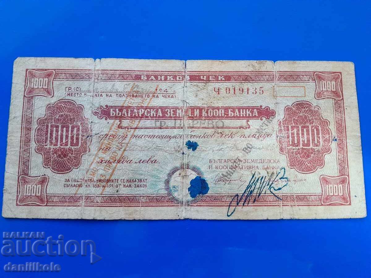 *$*Y*$* BANK CHECK - BULGARIAN ZEM AND COOP BANK 1947 *$*Y*$* *$*Y*$* BANK CHECK - BULGARIAN ZEM AND COOP BANK 1947 *$*Y*$*