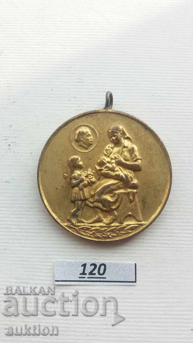 MEDAL MOTHER OF MANY CHILDREN with price 2.99 BGN | € 1.53 MEDAL MOTHER OF MANY CHILDREN with price 2.99 BGN | € 1.53