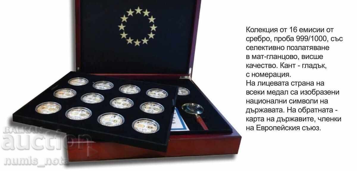 колекция присъединяване на България към Европейския съюз - 5