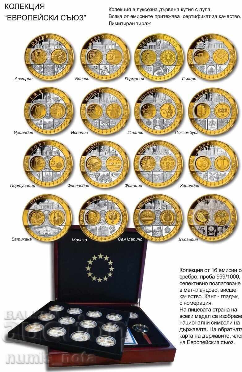 колекция присъединяване на България към Европейския съюз