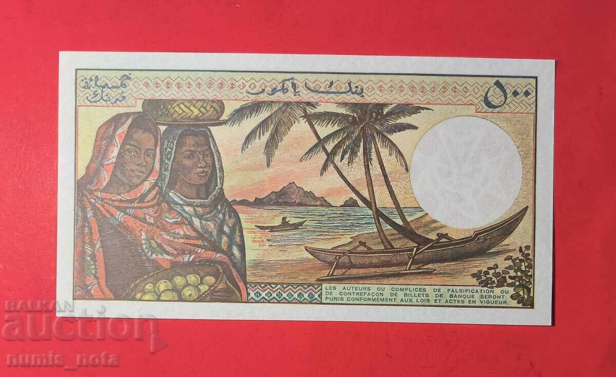 Κομόρες 500 φράγκα 1986 UNC με τιμή 70.00 BGN | € 35.79 Κομόρες 500 φράγκα 1986 UNC με τιμή 70.00 BGN | € 35.79
