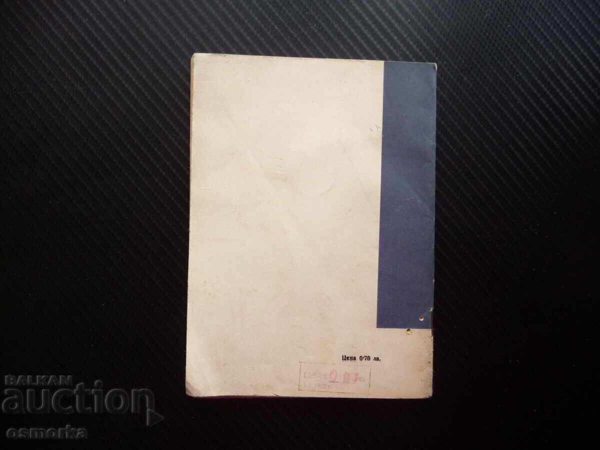 Аукцион Рак на женските полови органи Тодор Ат. Вълков заболявания б Аукцион Рак на женските полови органи Тодор Ат. Вълков заболявания б