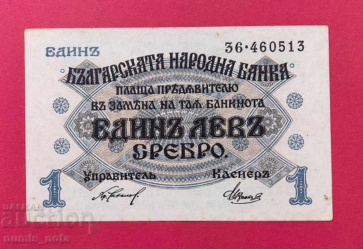 1 lev 1916 year Bulgaria - not folded 1 lev 1916 year Bulgaria - not folded