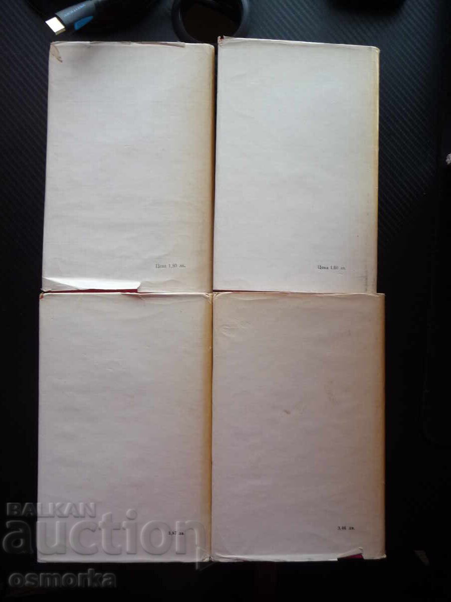 Доставка на Христо Смирненски 1-4 том съчинения поезия стихотворения про Доставка на Христо Смирненски 1-4 том съчинения поезия стихотворения про