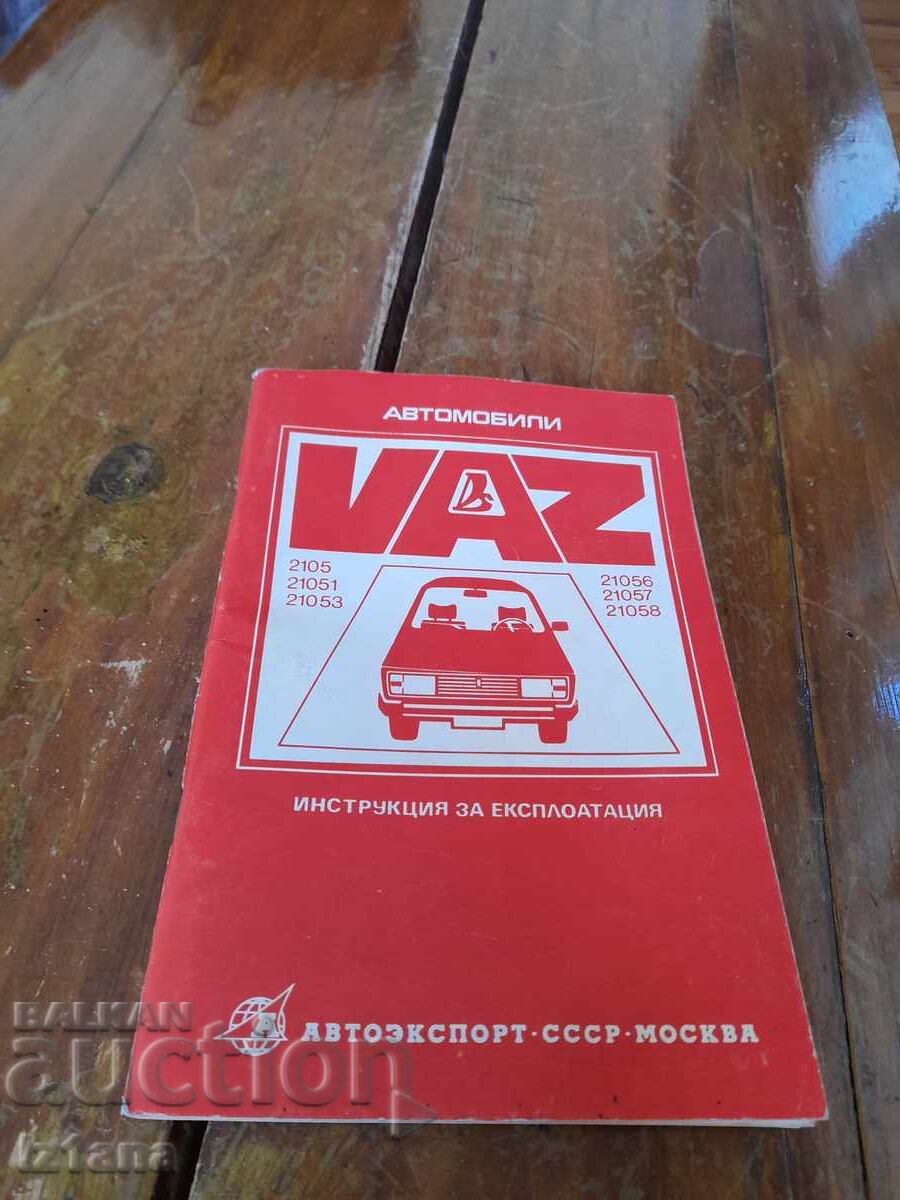 Operating manual Lada, VAZ 2105 Operating manual Lada, VAZ 2105