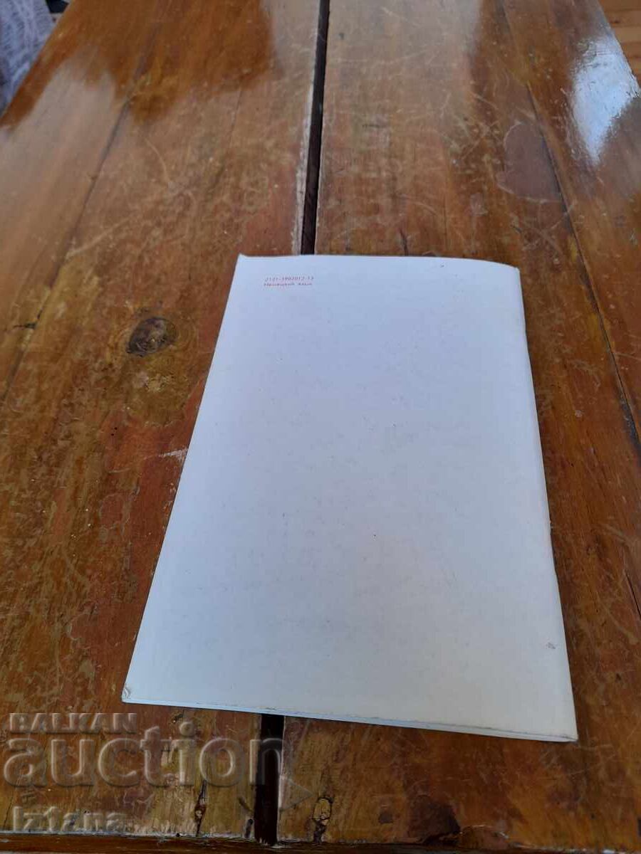 Auction Operating Manual Lada, VAZ 2121 Auction Operating Manual Lada, VAZ 2121