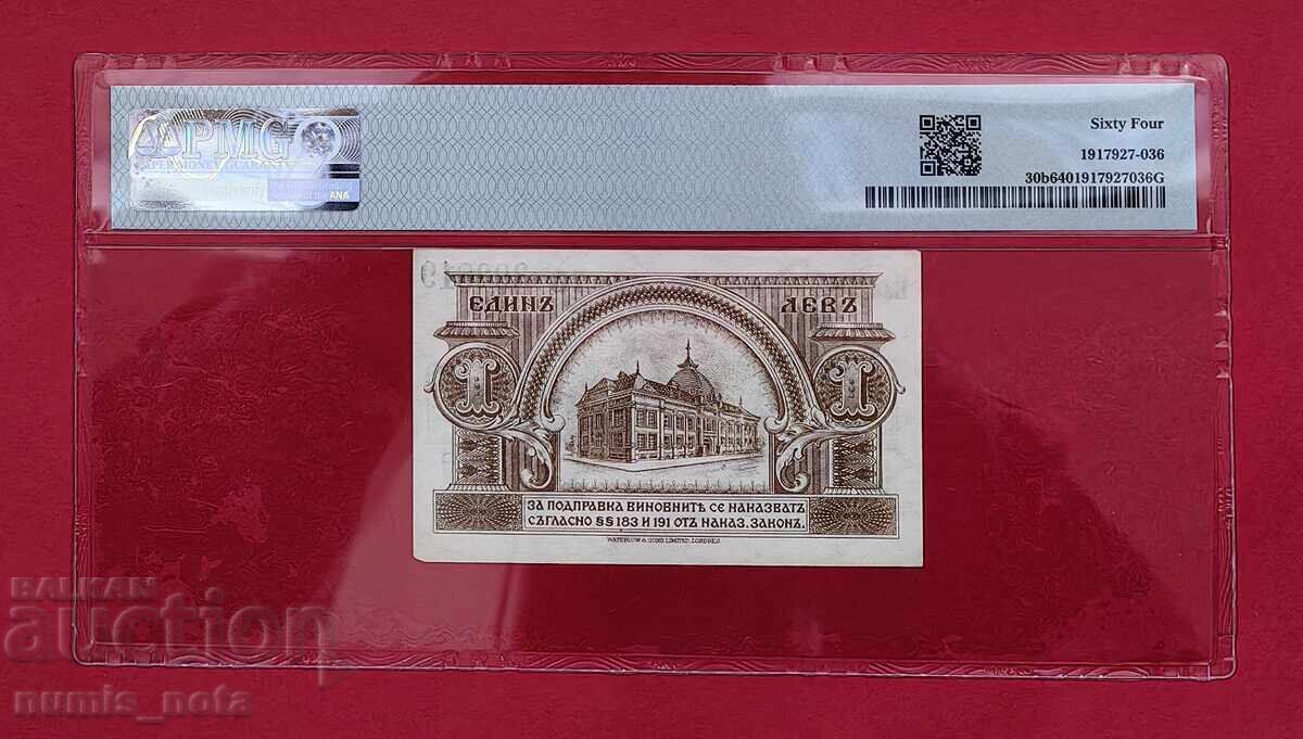 1 Lev 1920 Year PMG 64 with price 480.00 BGN | € 245.42 1 Lev 1920 Year PMG 64 with price 480.00 BGN | € 245.42