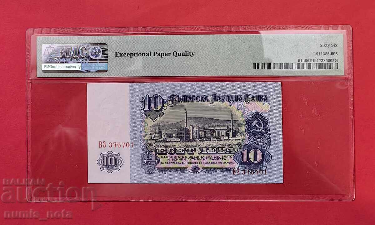 Доставка на 10 левa 1962 година PMG 66