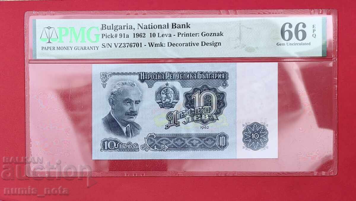 10 левa 1962 година PMG 66