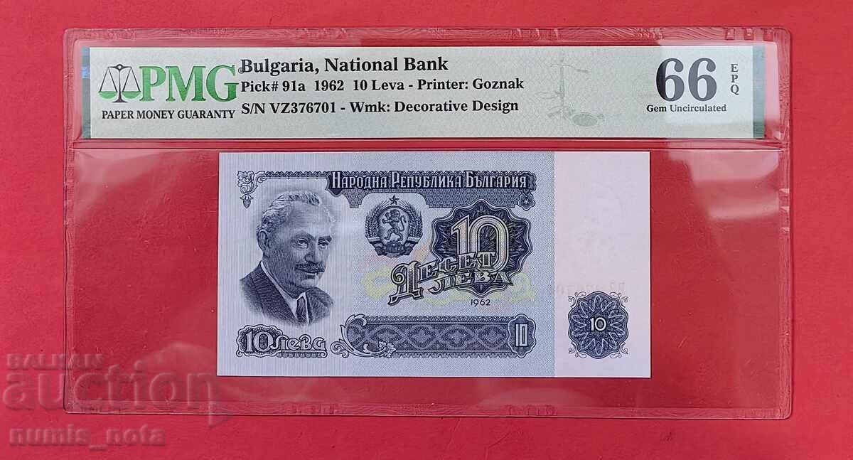 10 левa 1962 година PMG 66