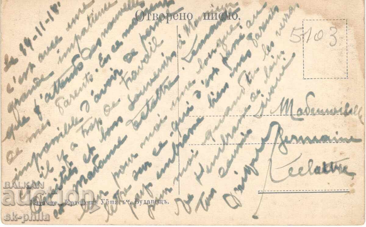 Carte poștală veche - Gardă la pod cu preț 2.00 BGN | € 1.02 Carte poștală veche - Gardă la pod cu preț 2.00 BGN | € 1.02