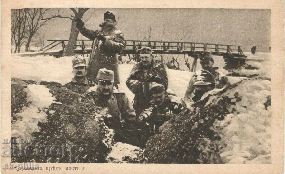 Carte poștală veche - Gardă la pod Carte poștală veche - Gardă la pod