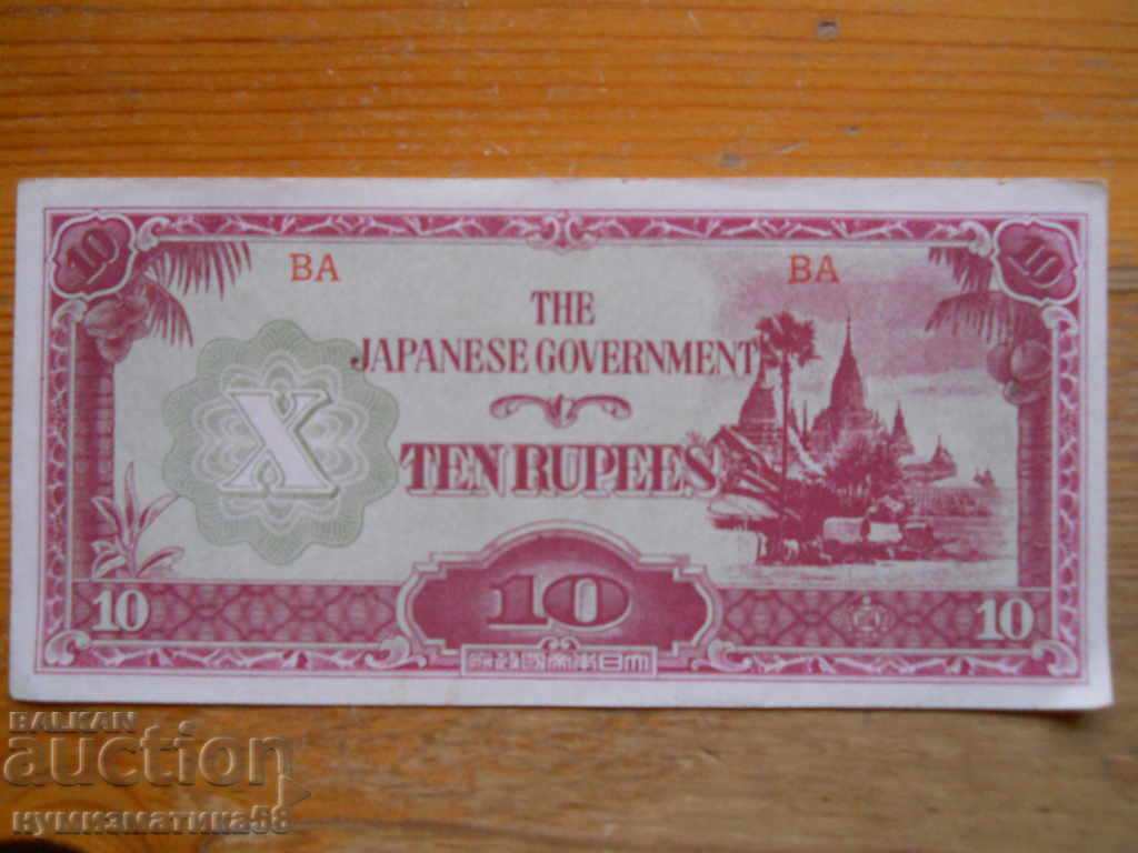 10 Rupees 1942 - Burma - Japanese Occupation ( VF ) 10 Rupees 1942 - Burma - Japanese Occupation ( VF )