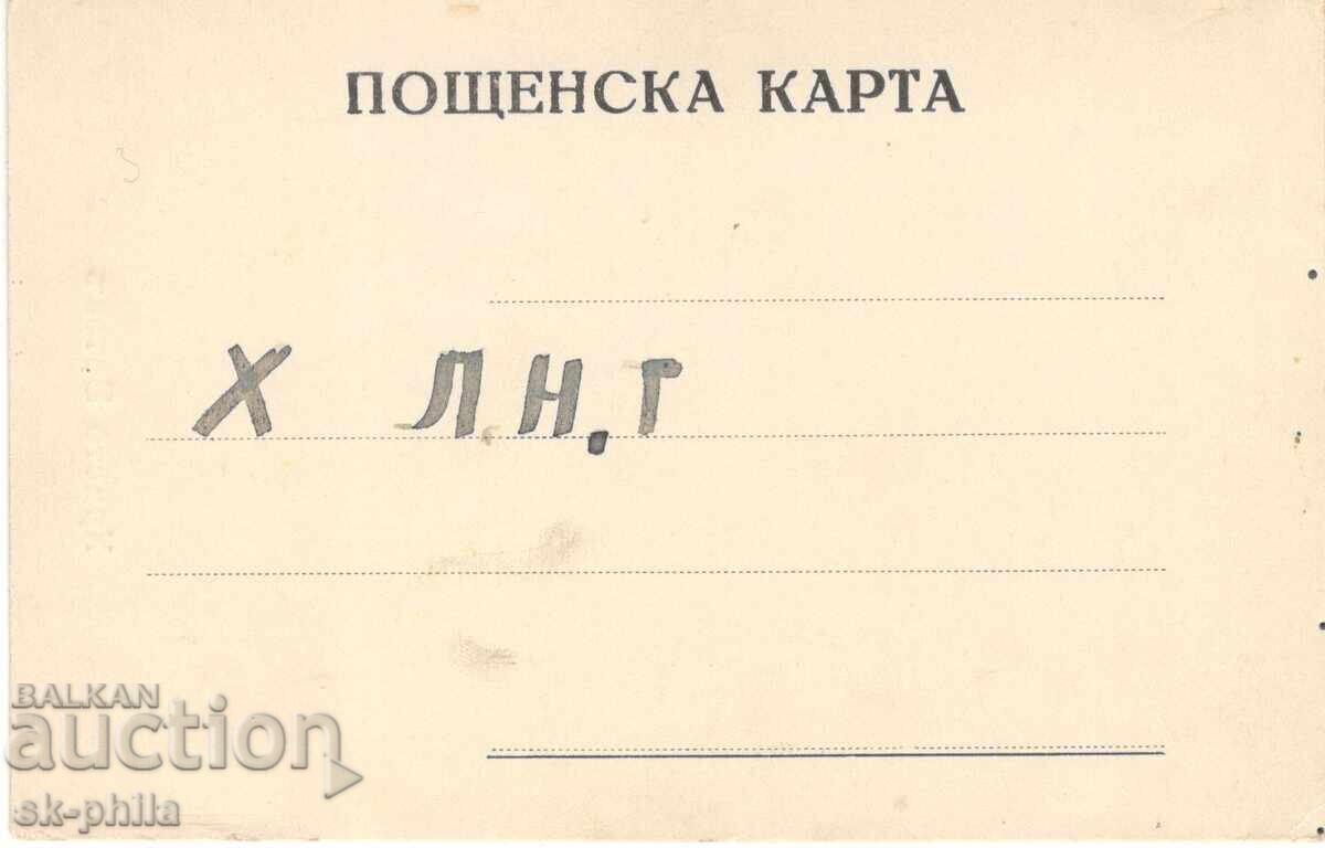 Old postcard - poets - Hristo Botev with price 4.00 BGN | € 2.05 Old postcard - poets - Hristo Botev with price 4.00 BGN | € 2.05