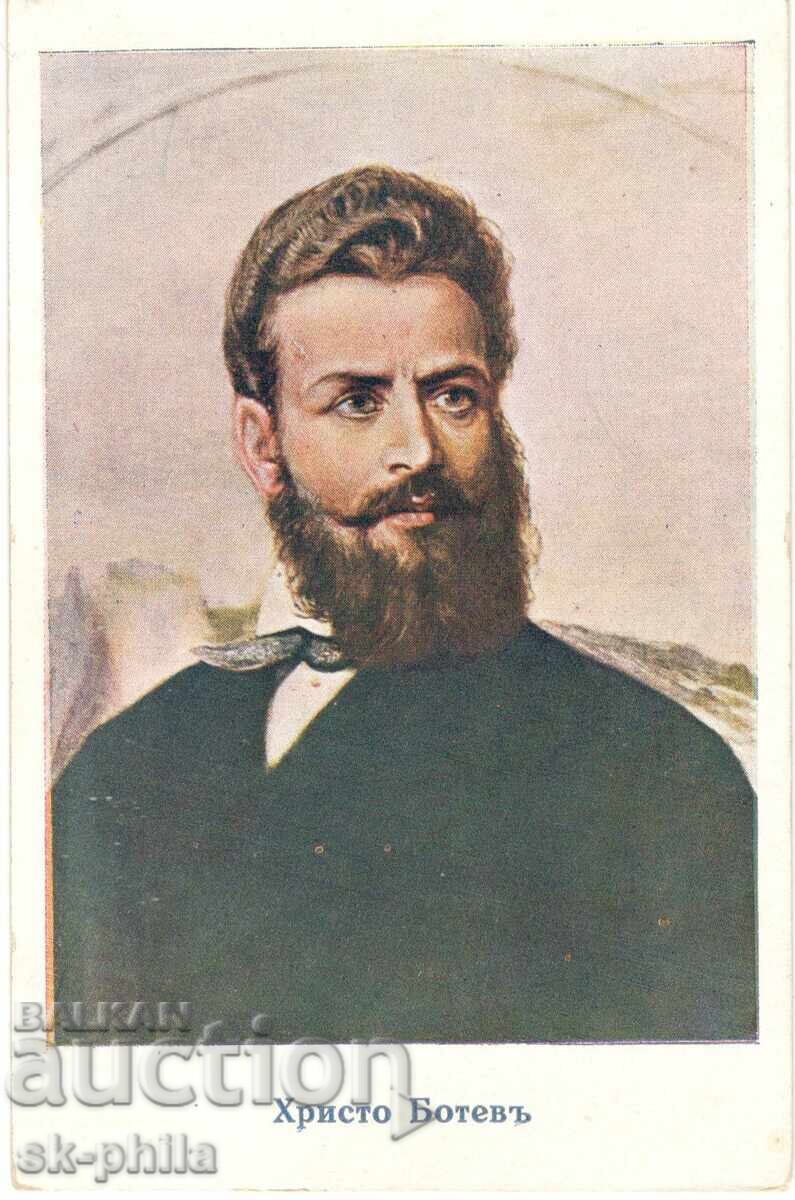 Old postcard - poets - Hristo Botev Old postcard - poets - Hristo Botev