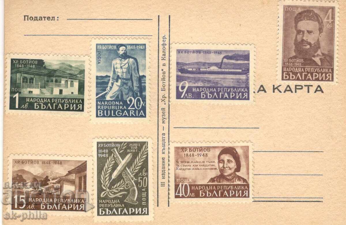 Old postcard - poets - Hristo Botev with price 3.50 BGN | € 1.79 Old postcard - poets - Hristo Botev with price 3.50 BGN | € 1.79