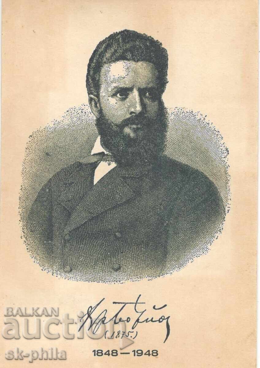 Old postcard - poets - Hristo Botev Old postcard - poets - Hristo Botev