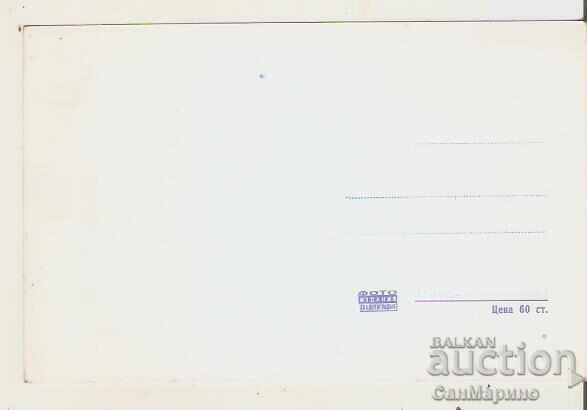 Κάρτα Βουλγαρία Μπάνκια Παιδικό Σανατόριο 1* με τιμή 2.50 BGN | € 1.28 Κάρτα Βουλγαρία Μπάνκια Παιδικό Σανατόριο 1* με τιμή 2.50 BGN | € 1.28