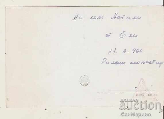 Bulgaria Card Rila Monastery General View 12* with price 2.30 BGN | € 1.18 Bulgaria Card Rila Monastery General View 12* with price 2.30 BGN | € 1.18