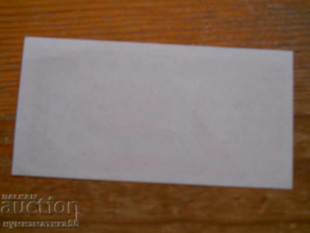 5 cents 1949 - China ( UNC ) with price 4.00 BGN | € 2.05