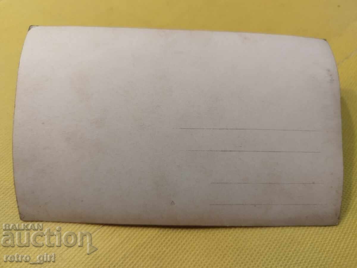 Old photo, postcard. with price 9.90 BGN | € 5.06