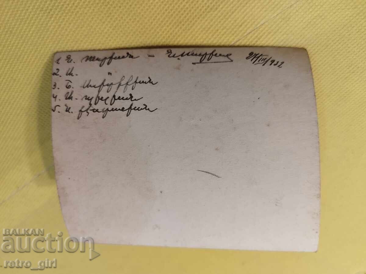 Стара  снимка, картичка . с цена 9.90 лв. | € 5.06