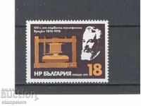 100 г от първата телефонна връзка