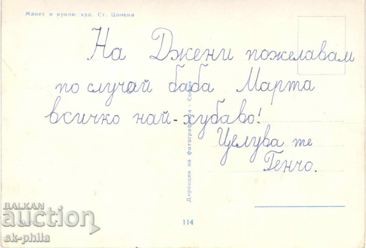 Old postcard - folklore - Young piper with price 1.50 BGN | € 0.77 Old postcard - folklore - Young piper with price 1.50 BGN | € 0.77