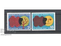 Опазване на околната среда