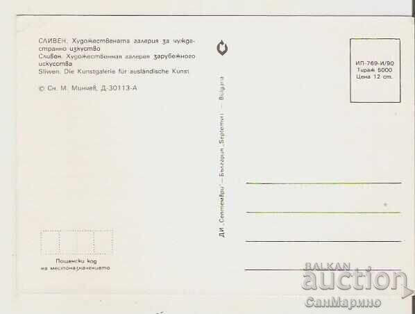 Card Bulgaria Sliven Art Gallery* with price 0.80 BGN | € 0.41