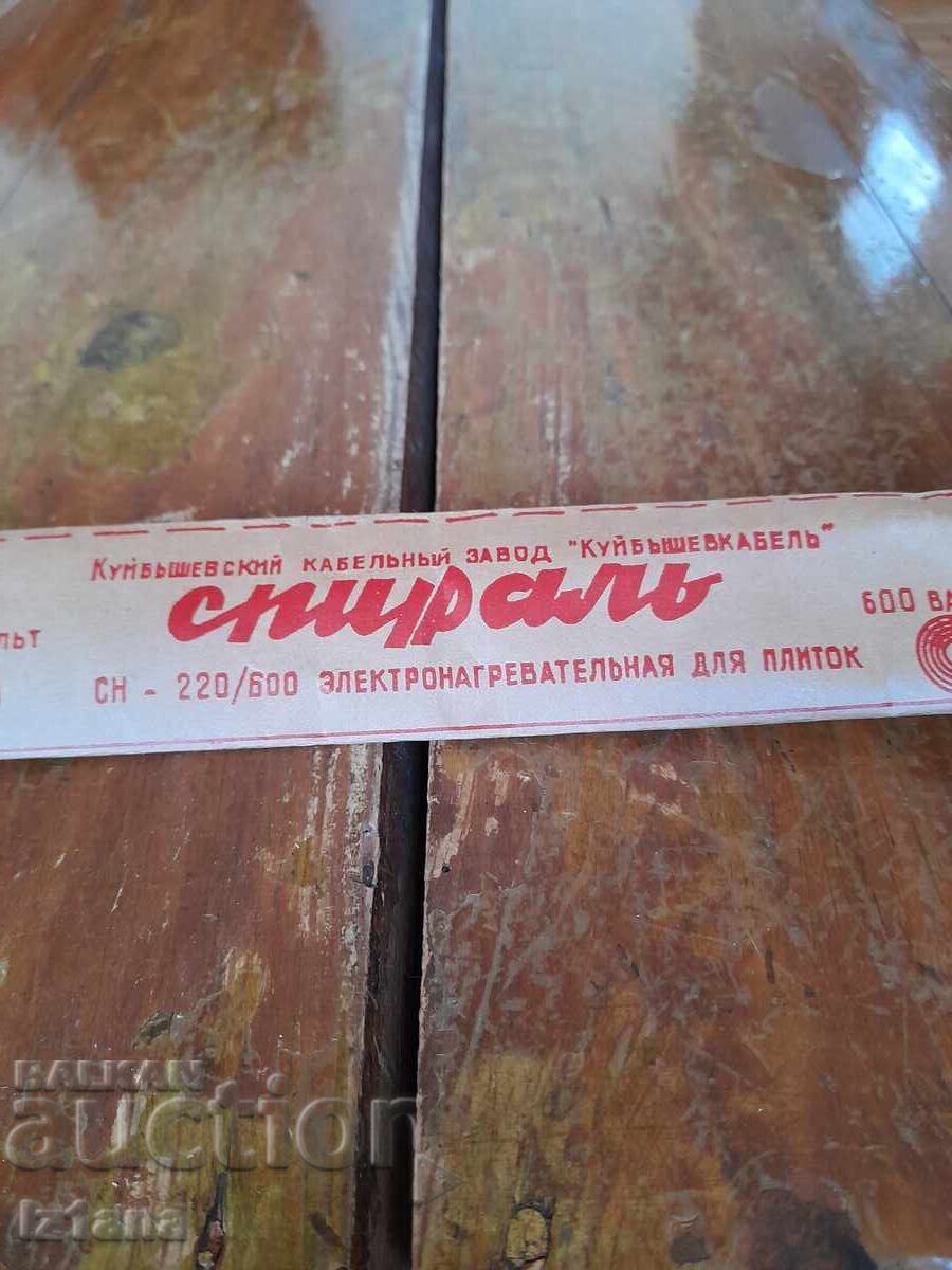 Hot heater for outdoor quick-cooker with price 16.00 BGN | € 8.18